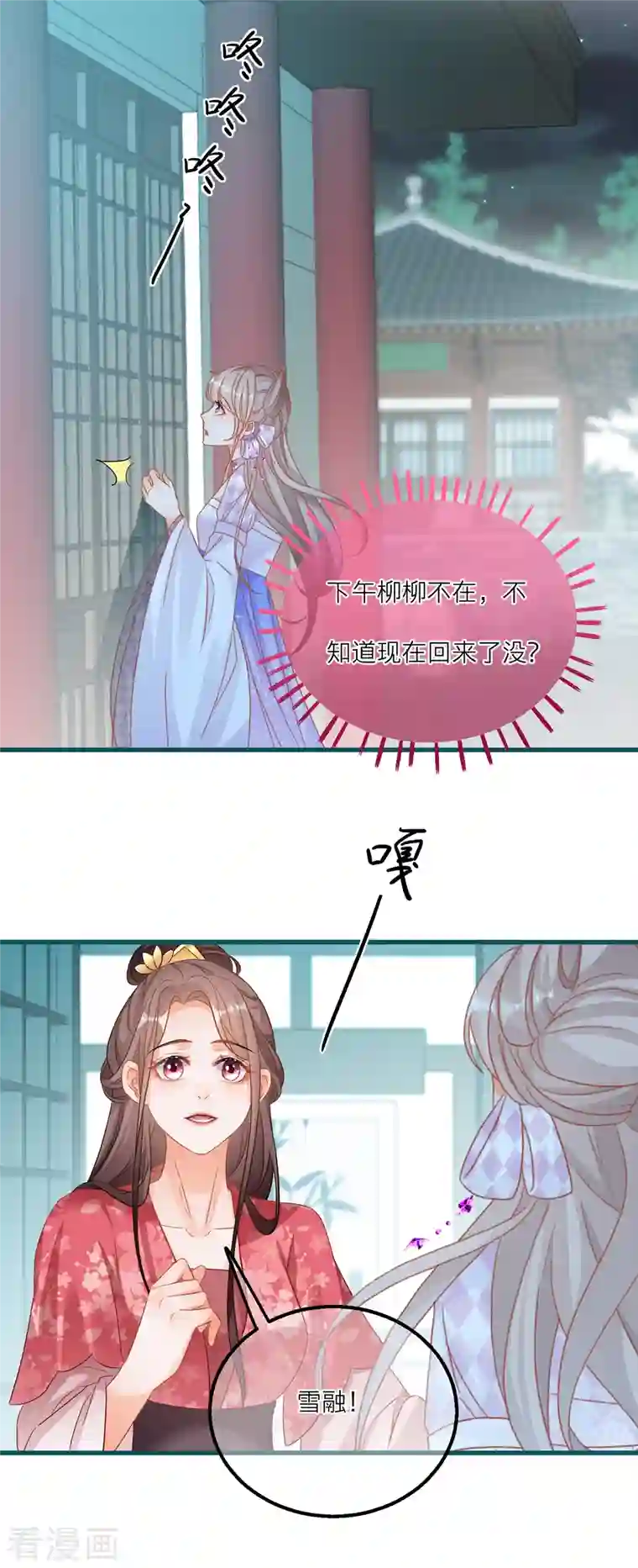 穿越到春秋男校当团宠第125话 成亲