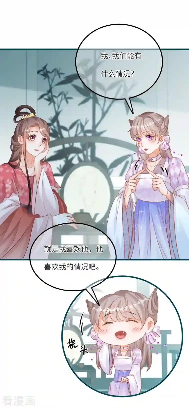 穿越到春秋男校当团宠第125话 成亲