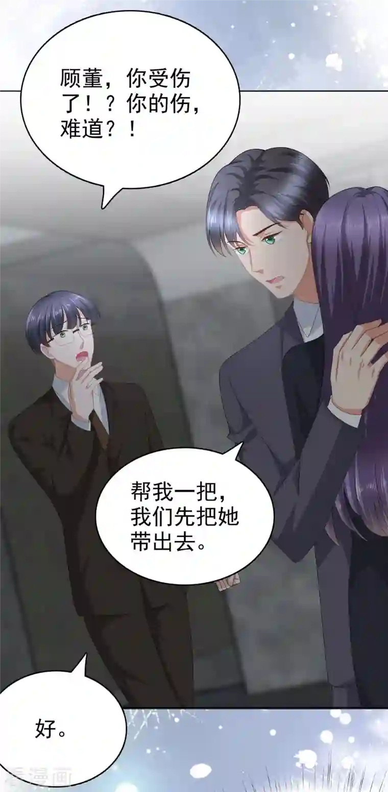 致命媚妻：总裁要复婚第69话 我愿意死在你手里