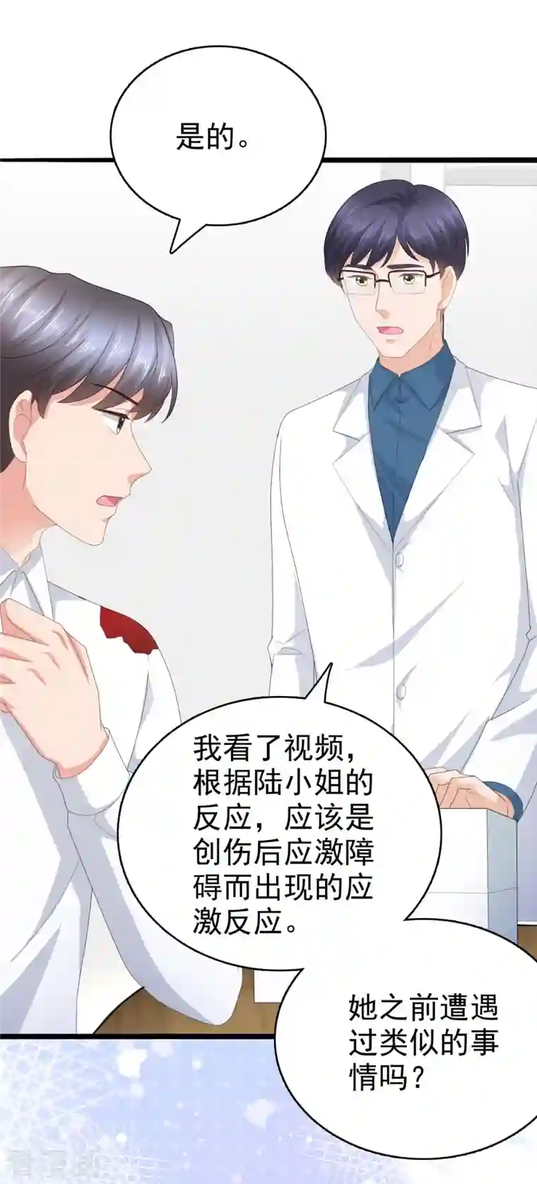 致命媚妻：总裁要复婚第69话 我愿意死在你手里