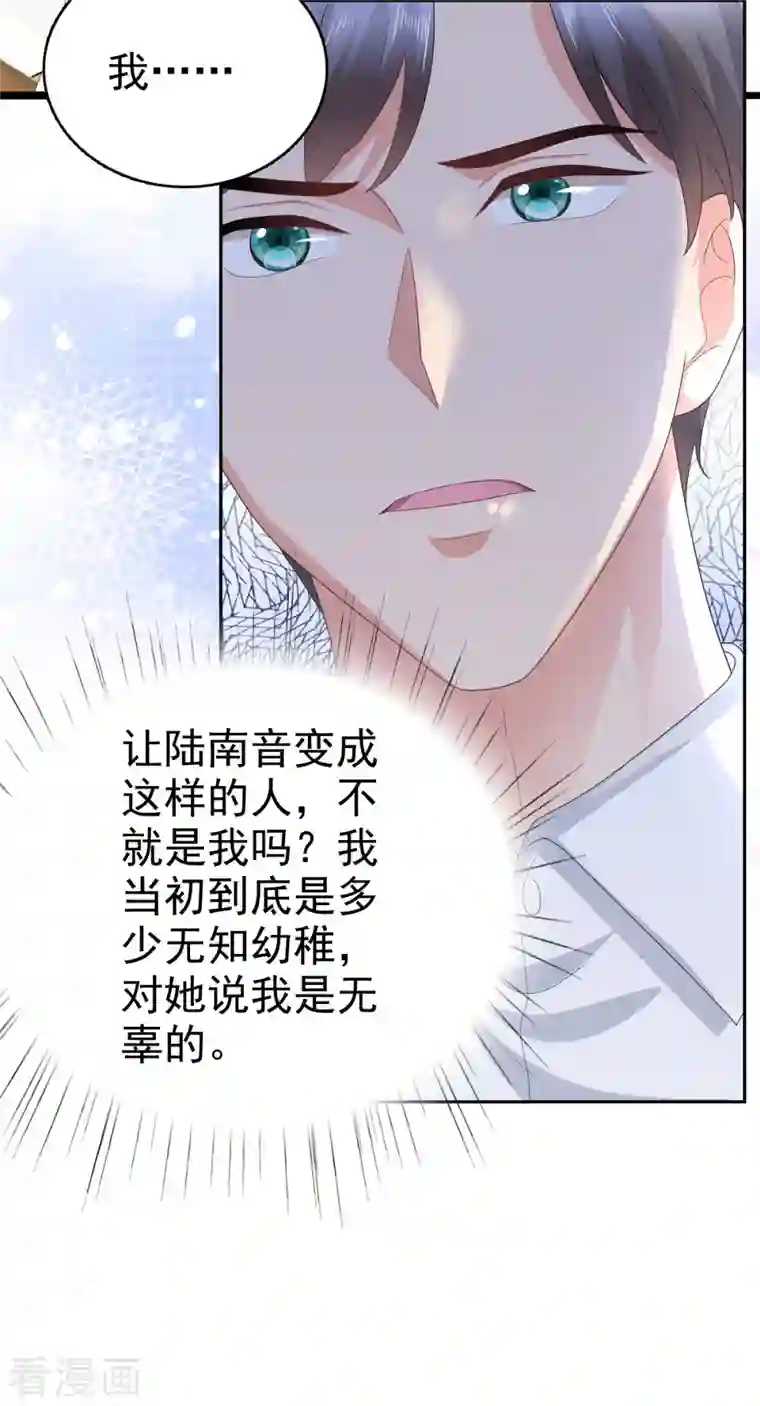 致命媚妻：总裁要复婚第69话 我愿意死在你手里