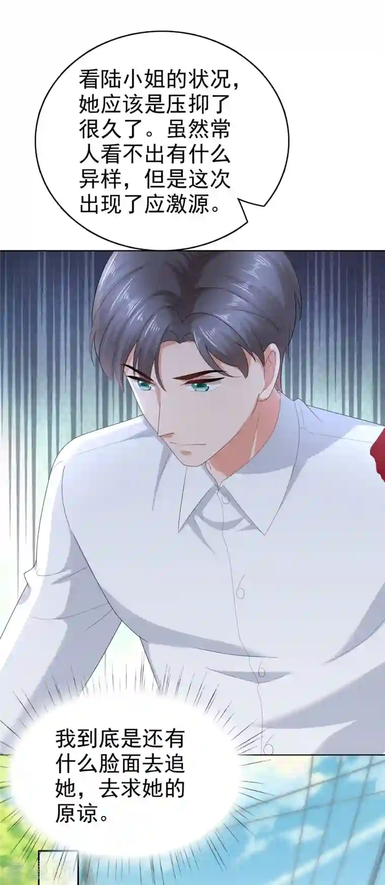 致命媚妻：总裁要复婚第69话 我愿意死在你手里