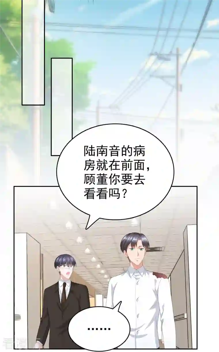 致命媚妻：总裁要复婚第69话 我愿意死在你手里