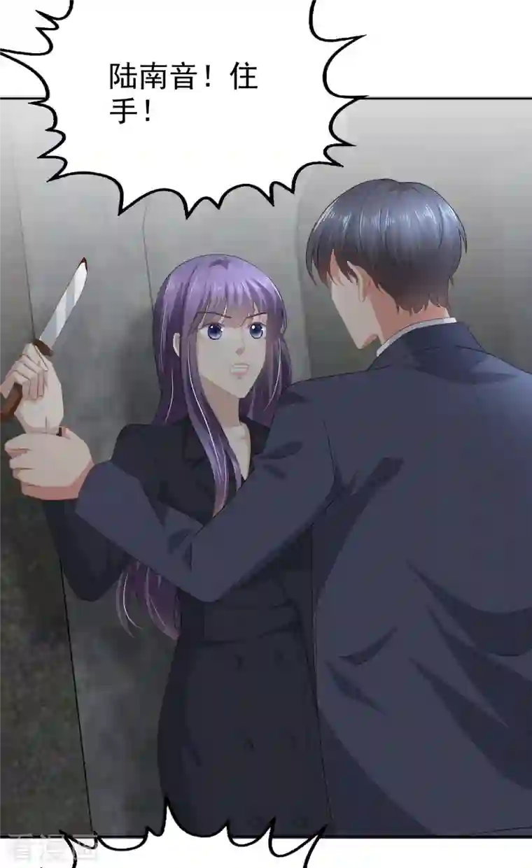 致命媚妻：总裁要复婚第69话 我愿意死在你手里