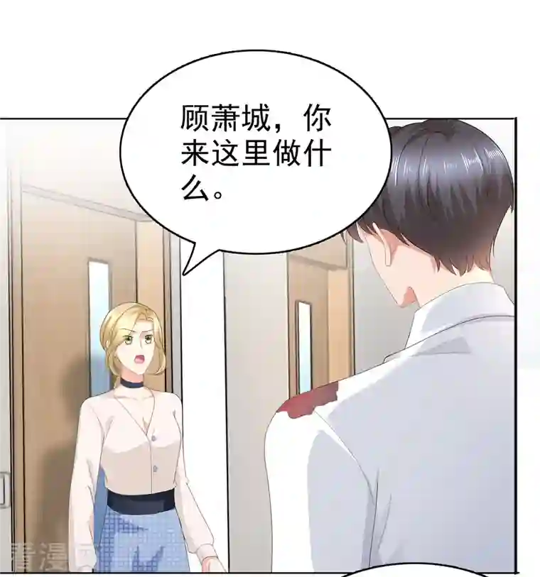 致命媚妻：总裁要复婚第69话 我愿意死在你手里