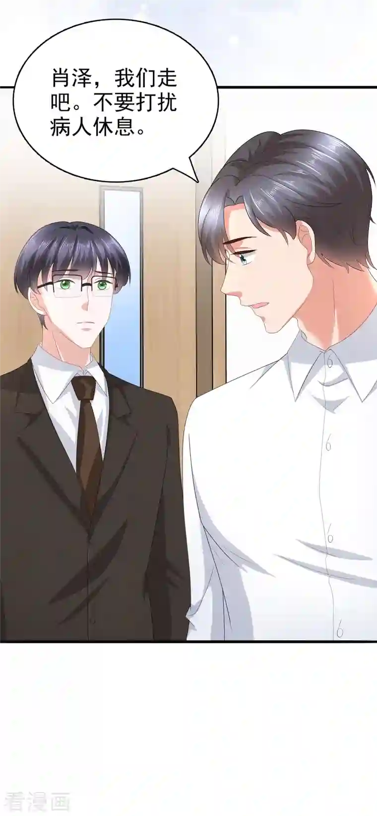 致命媚妻：总裁要复婚第69话 我愿意死在你手里