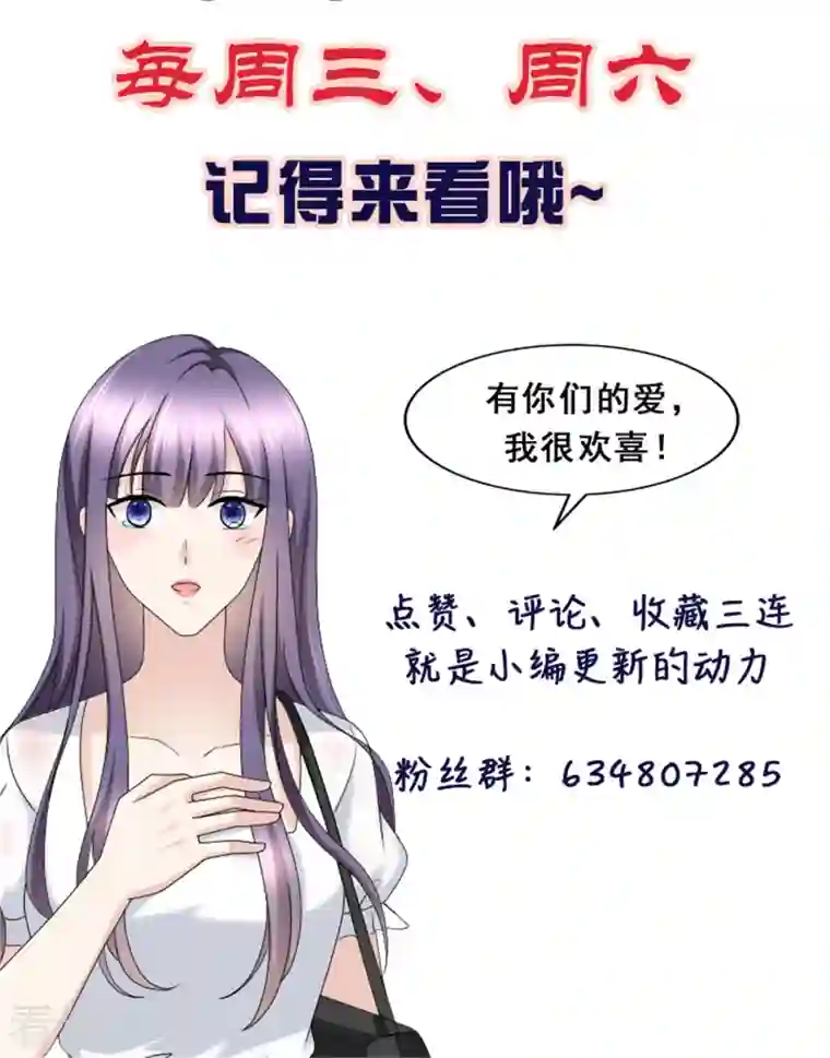 致命媚妻：总裁要复婚第69话 我愿意死在你手里