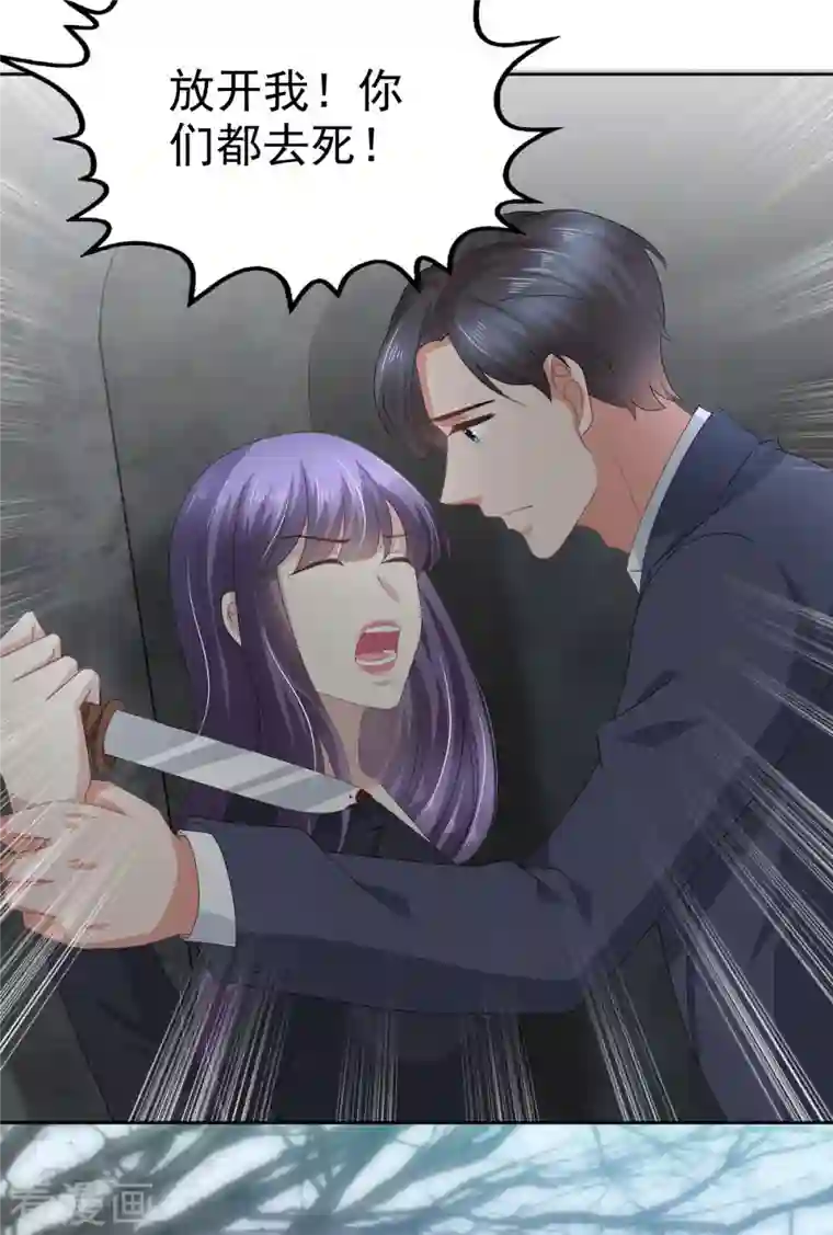 致命媚妻：总裁要复婚第69话 我愿意死在你手里