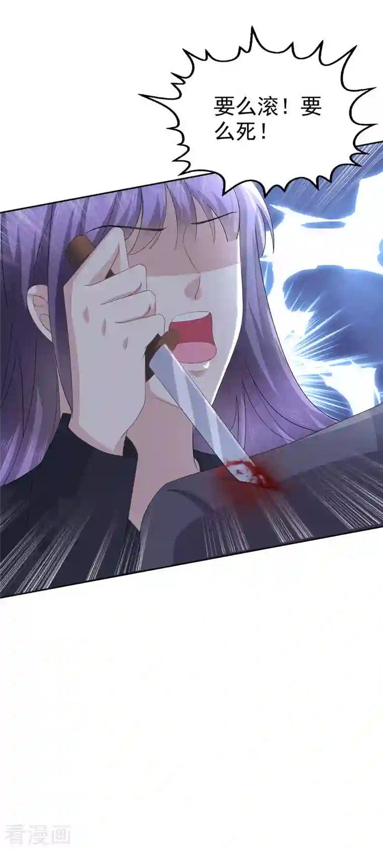 致命媚妻：总裁要复婚第69话 我愿意死在你手里