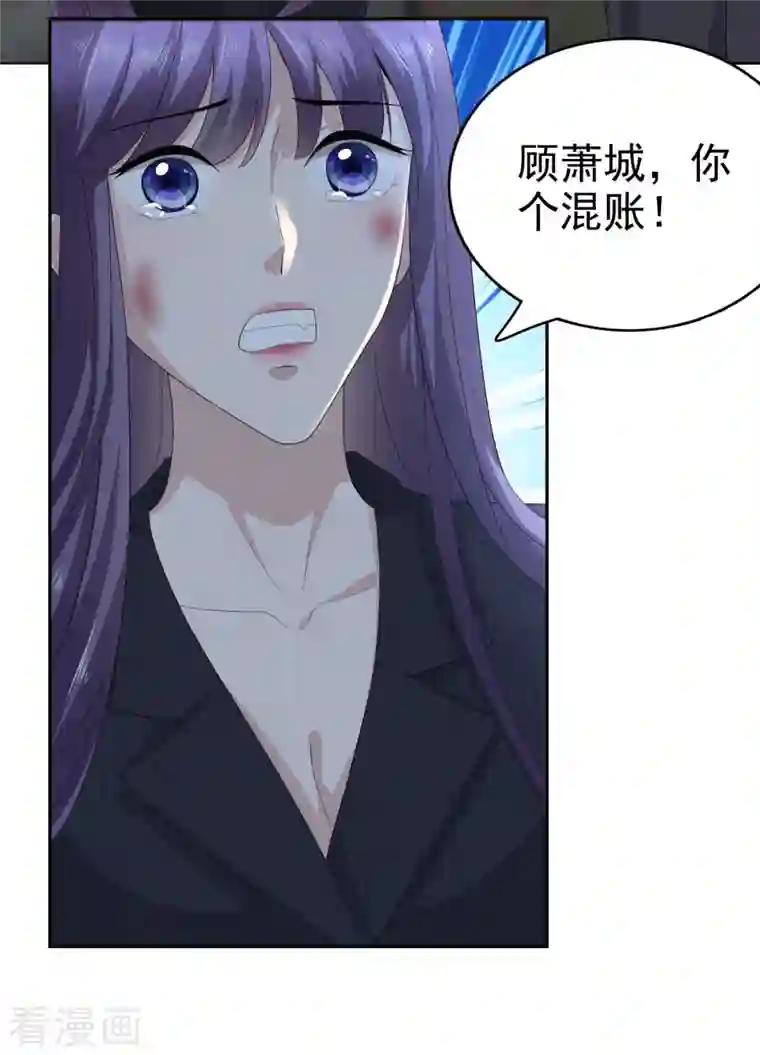 致命媚妻：总裁要复婚第69话 我愿意死在你手里