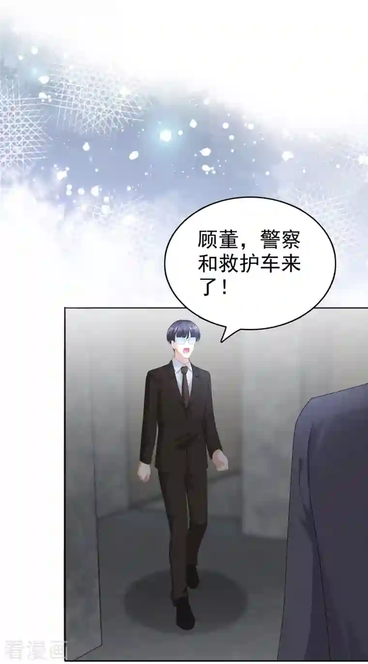 致命媚妻：总裁要复婚第69话 我愿意死在你手里