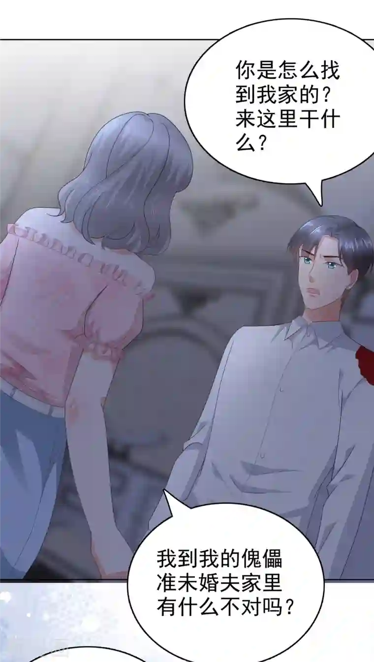 致命媚妻：总裁要复婚第70话 我不打女人你是例外