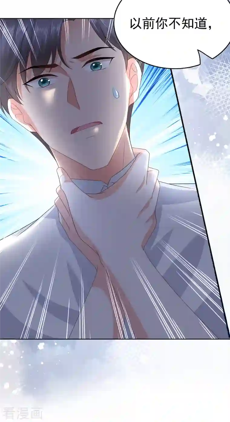 致命媚妻：总裁要复婚第70话 我不打女人你是例外