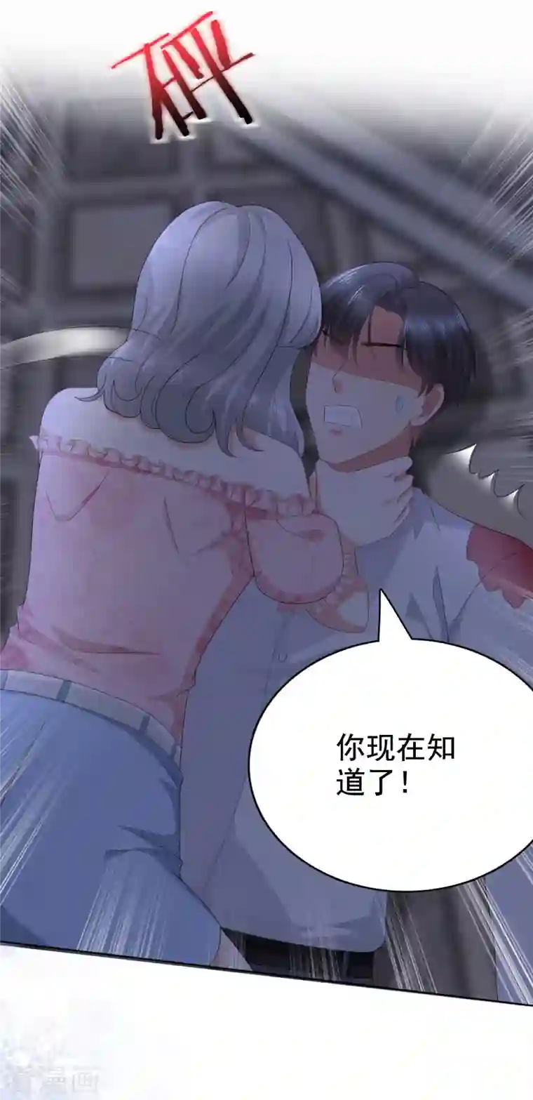 致命媚妻：总裁要复婚第70话 我不打女人你是例外