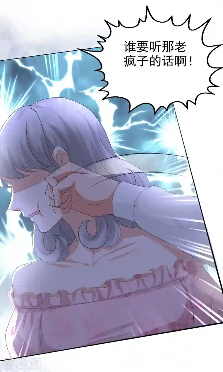 致命媚妻：总裁要复婚第70话 我不打女人你是例外