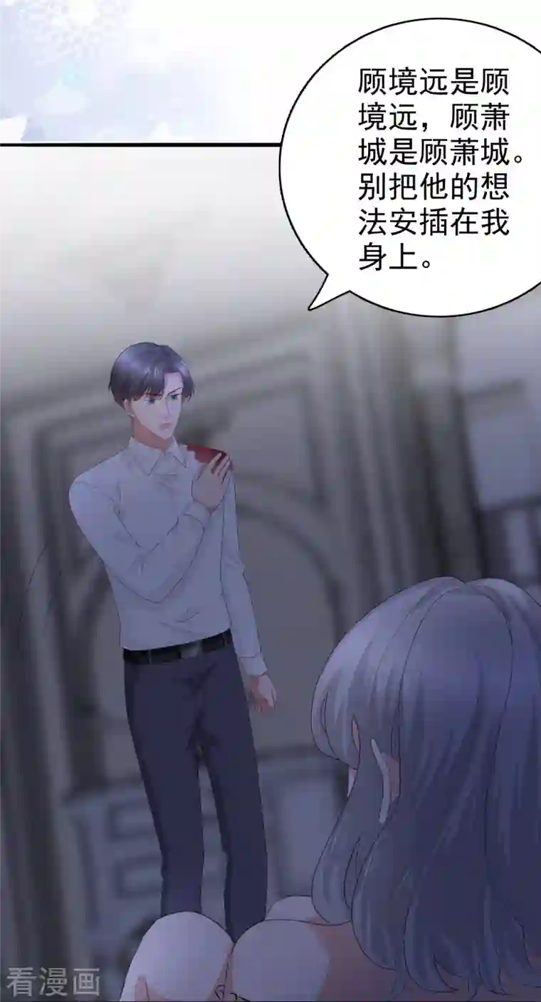 致命媚妻：总裁要复婚第70话 我不打女人你是例外