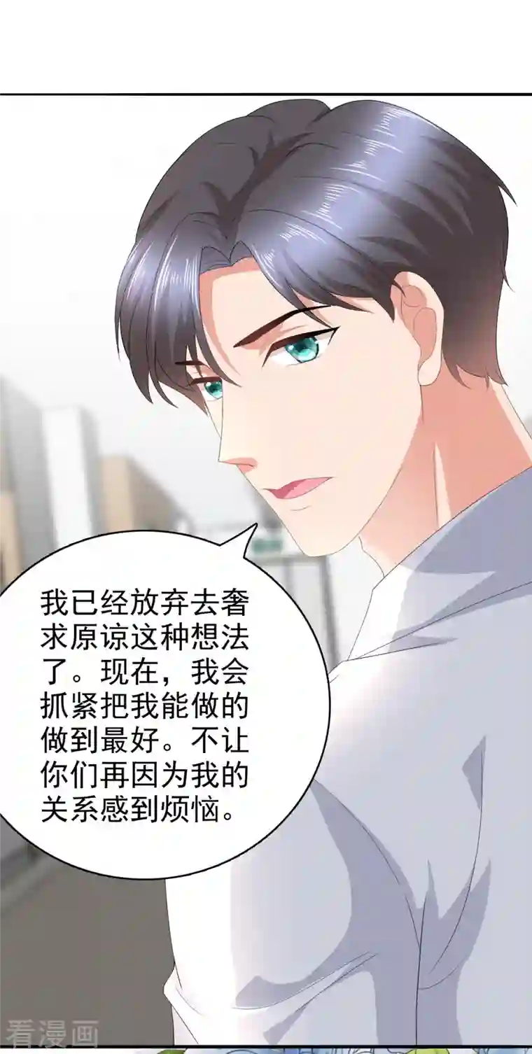 致命媚妻：总裁要复婚第70话 我不打女人你是例外