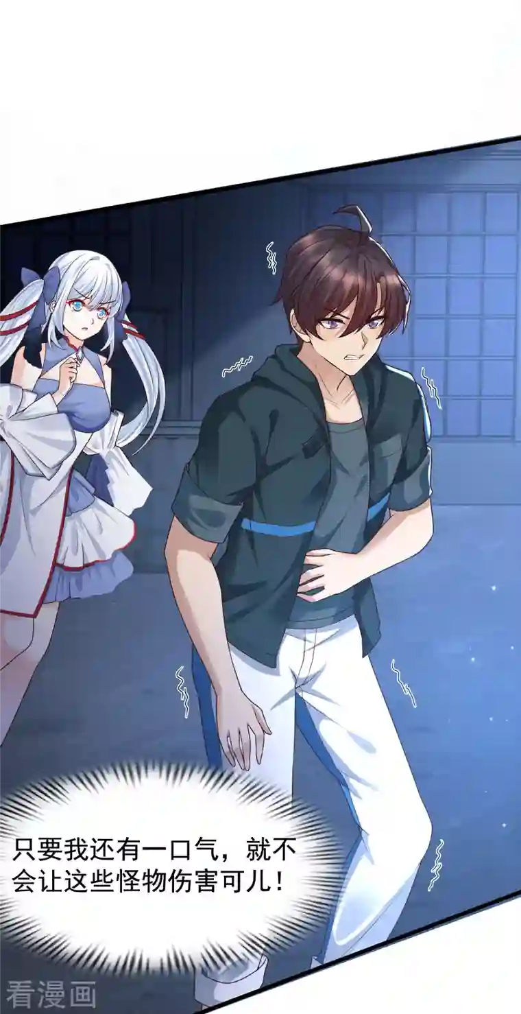 女神带我当学霸第74话 究极学霸发动！