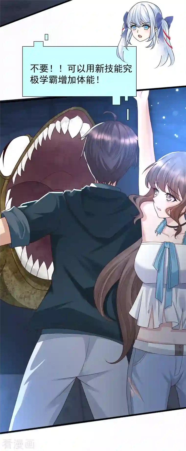 女神带我当学霸第74话 究极学霸发动！