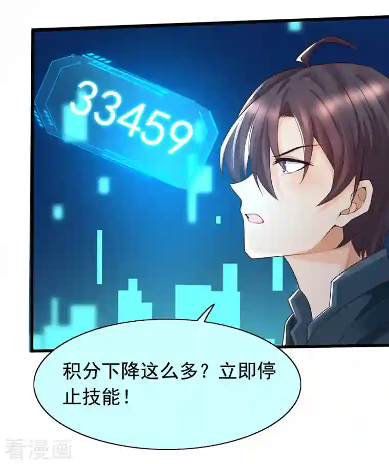 女神带我当学霸第74话 究极学霸发动！