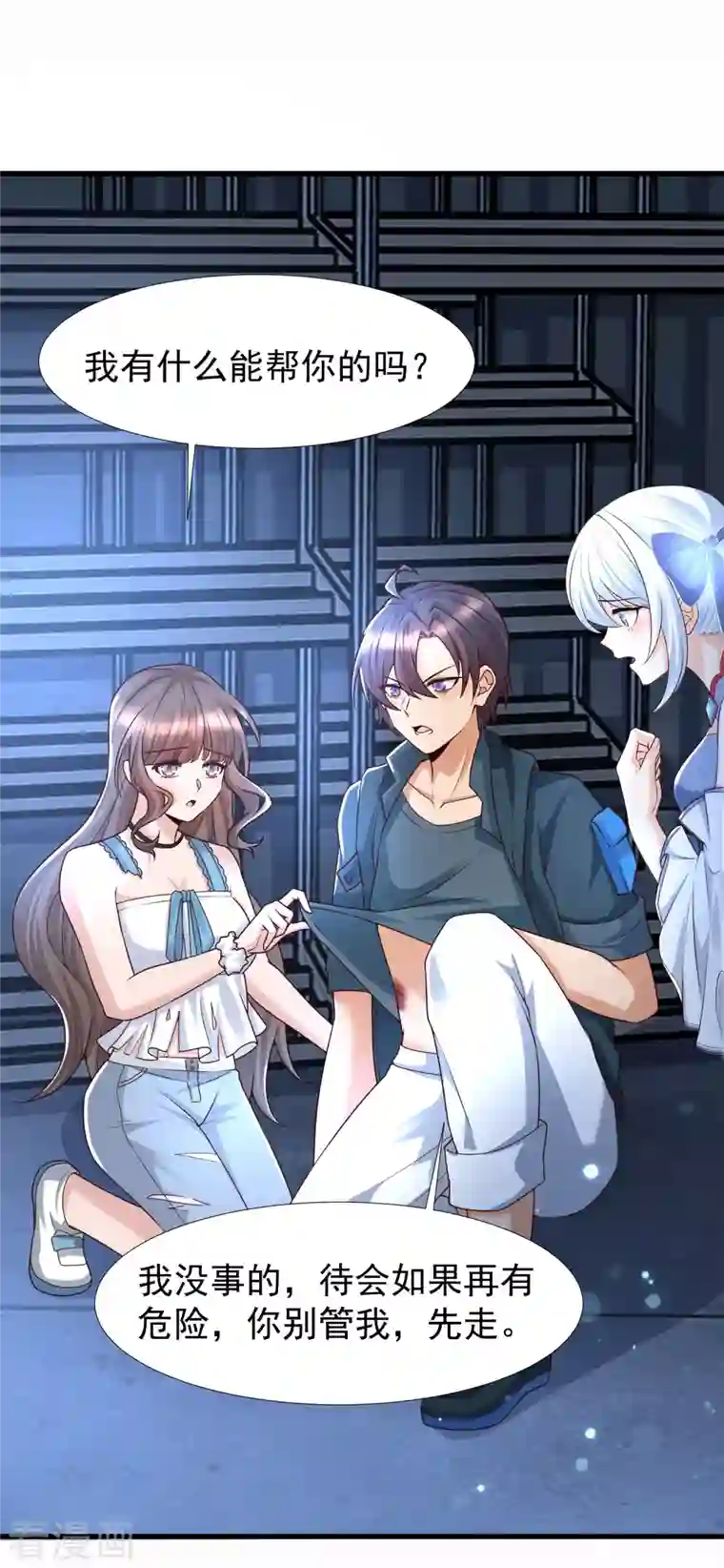 女神带我当学霸第74话 究极学霸发动！