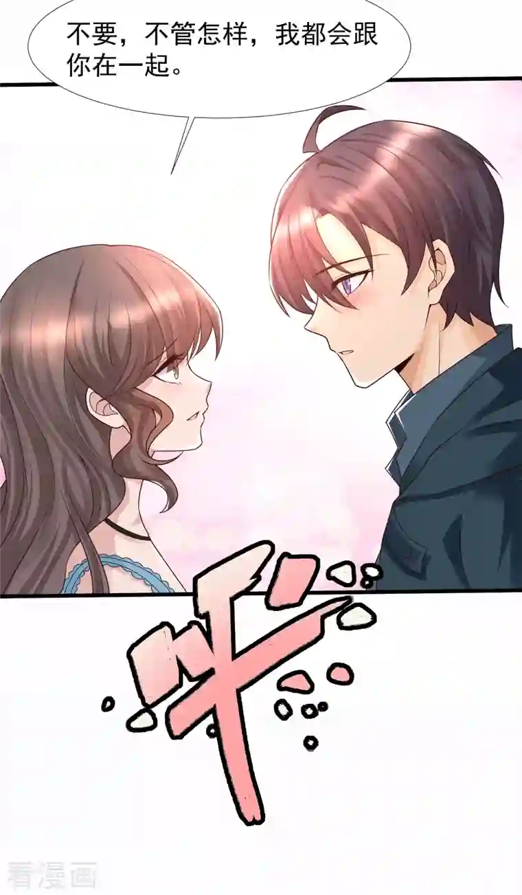 女神带我当学霸第74话 究极学霸发动！