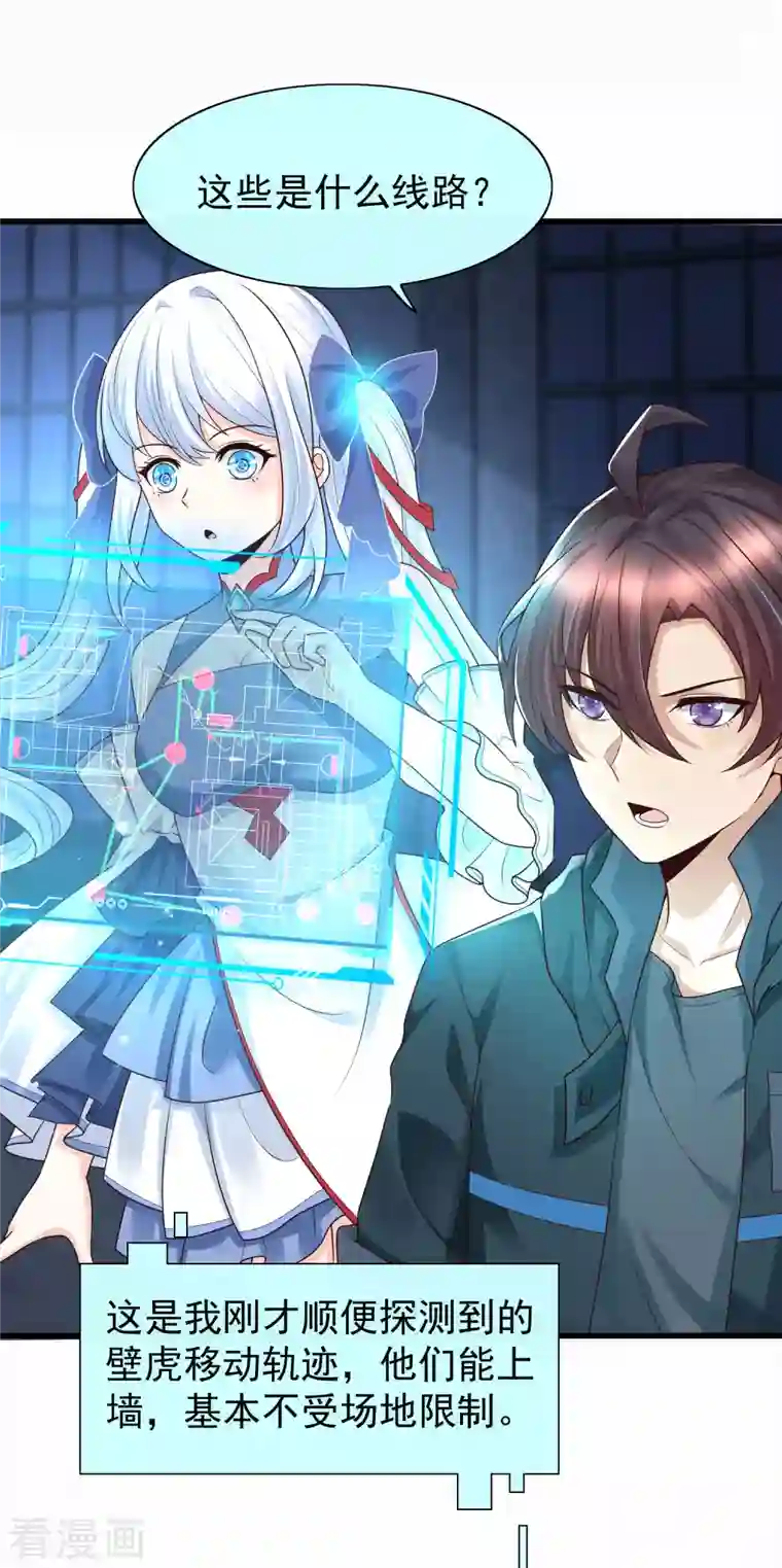 女神带我当学霸第74话 究极学霸发动！