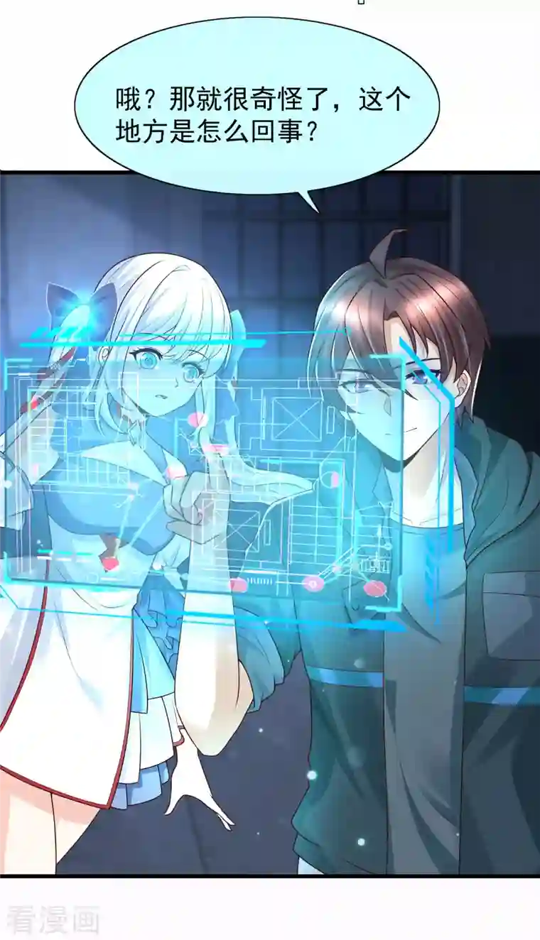 女神带我当学霸第74话 究极学霸发动！