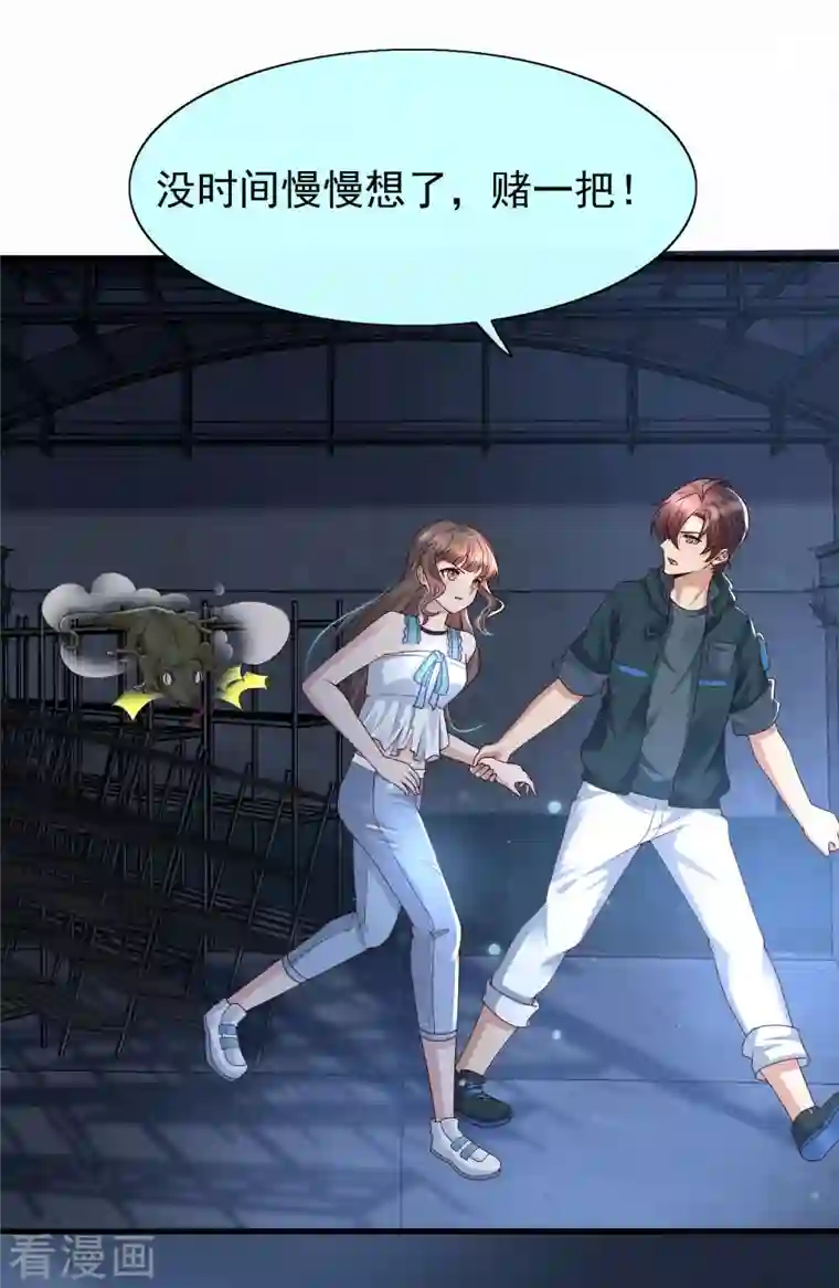 女神带我当学霸第74话 究极学霸发动！