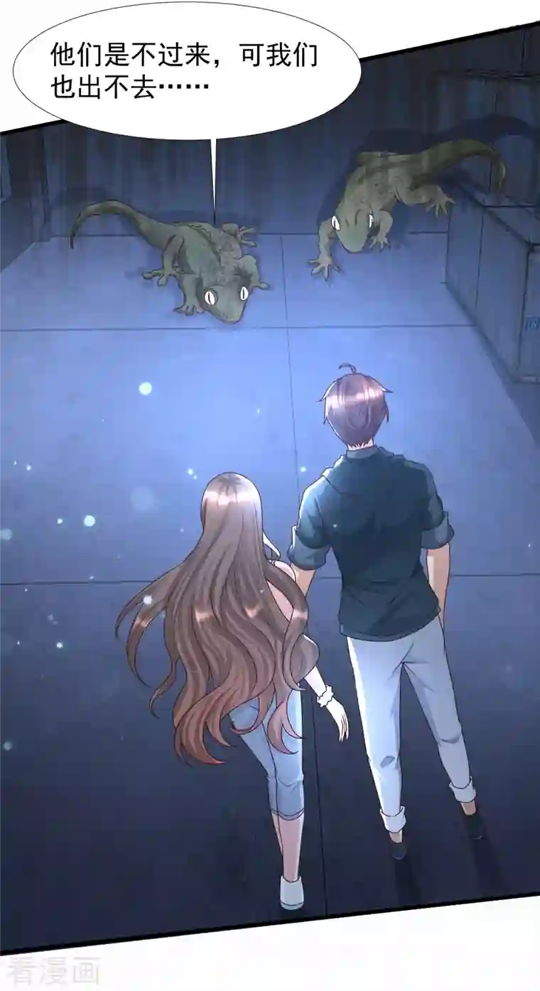 女神带我当学霸第74话 究极学霸发动！