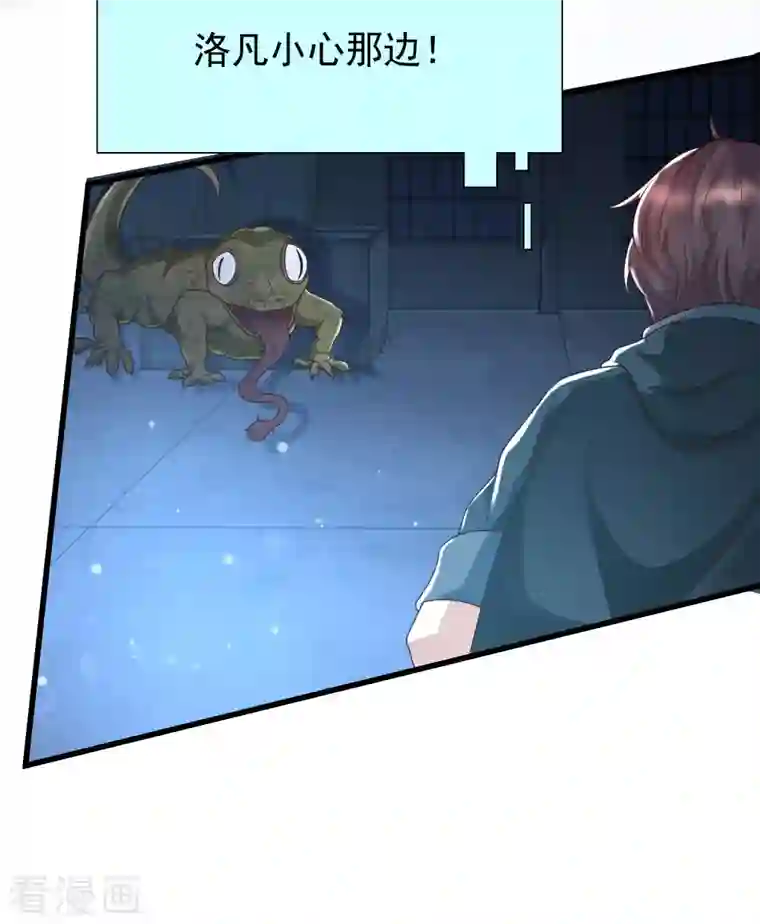 女神带我当学霸第74话 究极学霸发动！