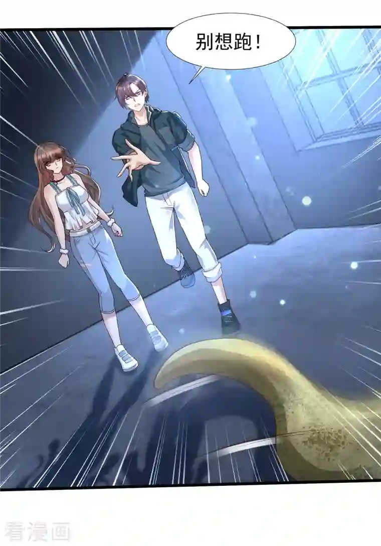 女神带我当学霸第75话 奇怪的少女是敌是友？