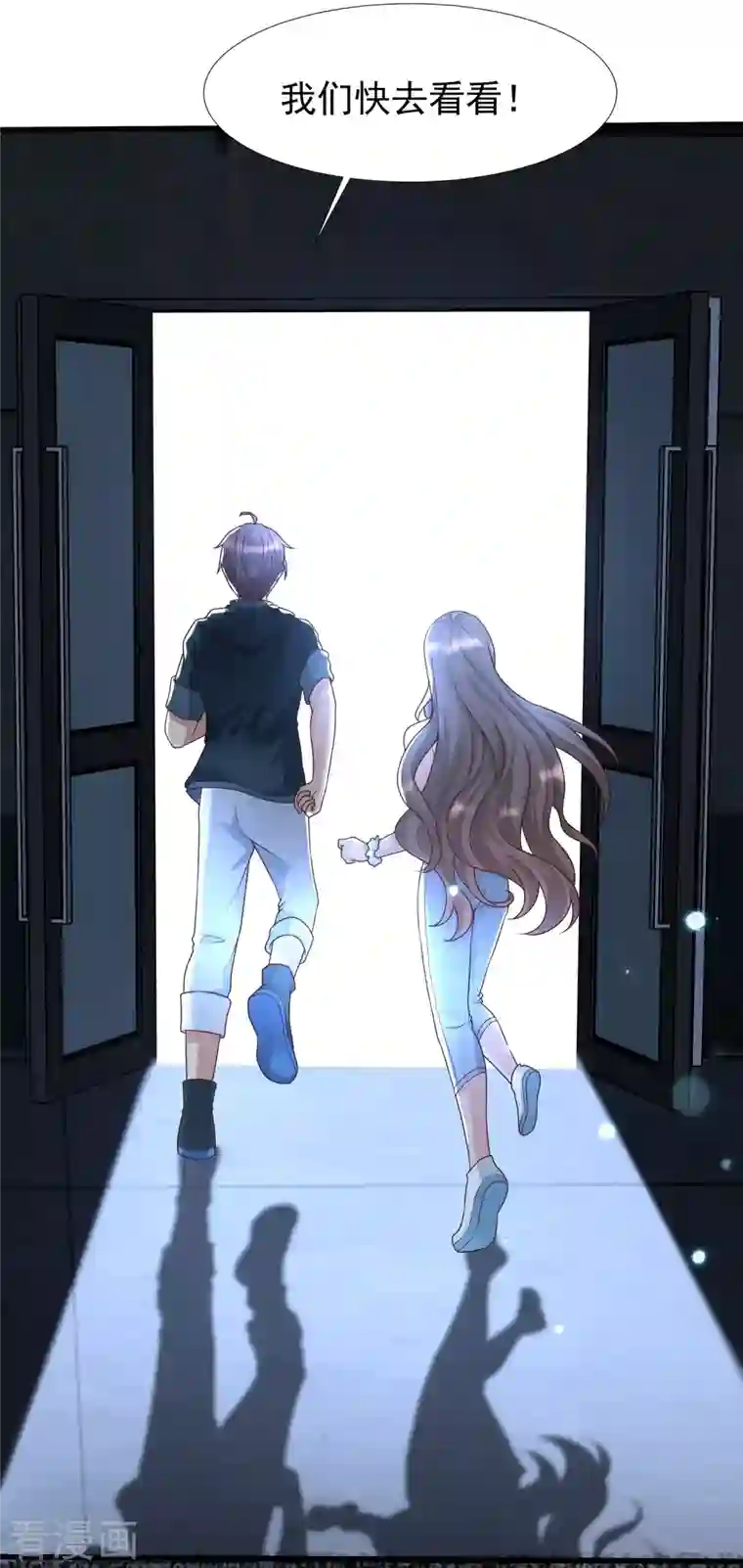 女神带我当学霸第75话 奇怪的少女是敌是友？