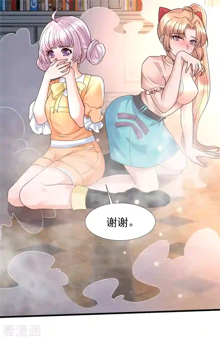 女神带我当学霸第75话 奇怪的少女是敌是友？