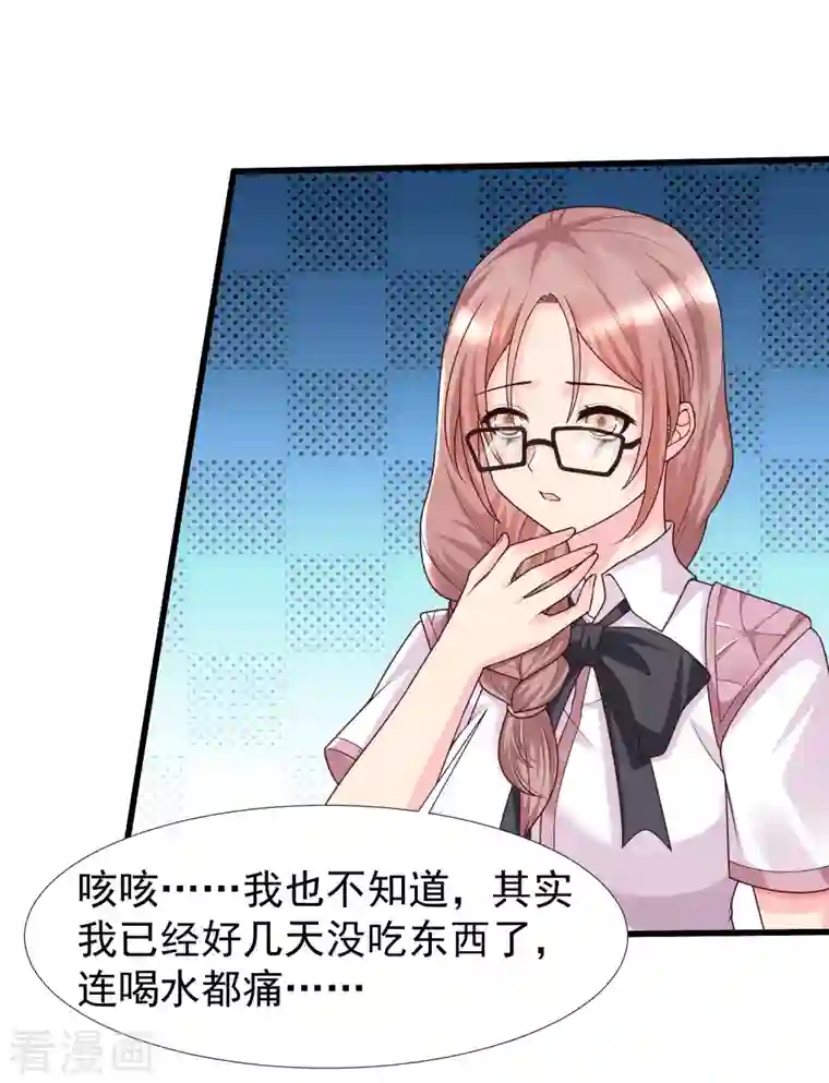 女神带我当学霸第75话 奇怪的少女是敌是友？