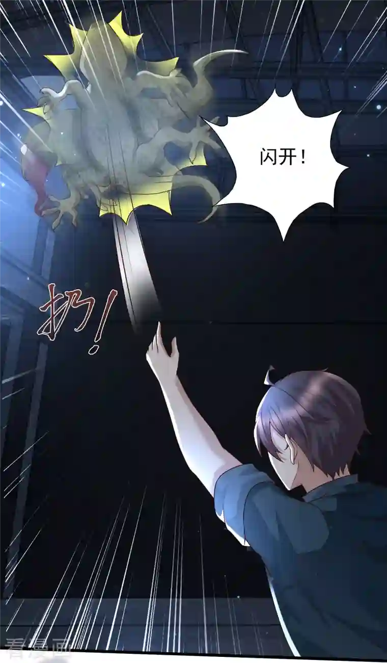 女神带我当学霸第75话 奇怪的少女是敌是友？