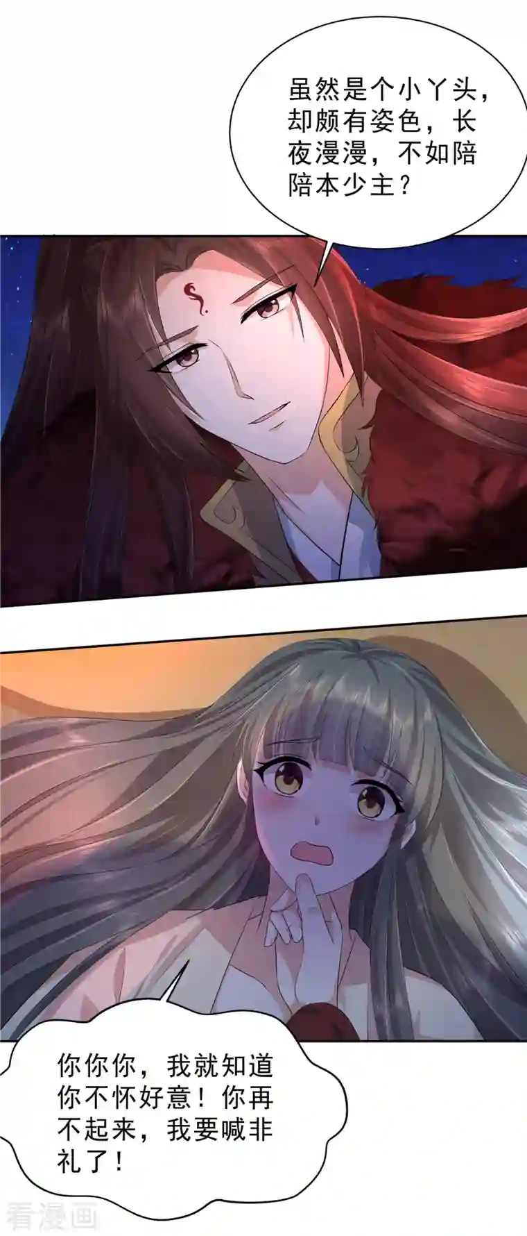 少主好凶我好爱第50话 两个郁清？