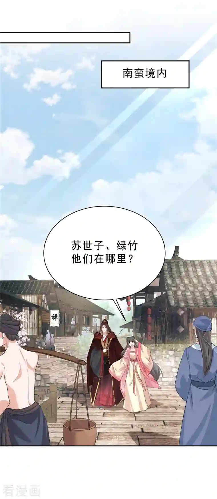 少主好凶我好爱第50话 两个郁清？