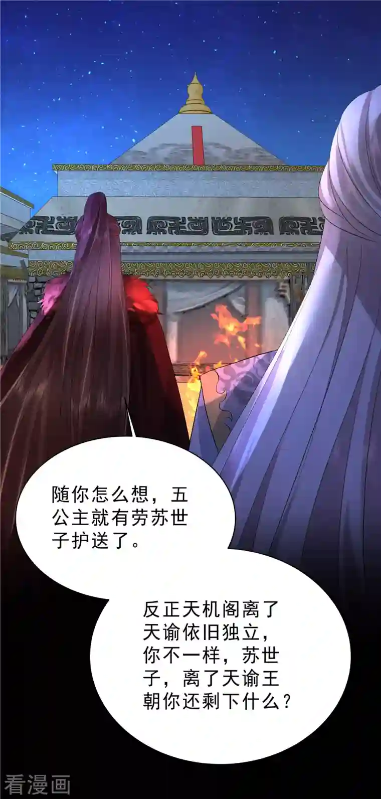 少主好凶我好爱第50话 两个郁清？