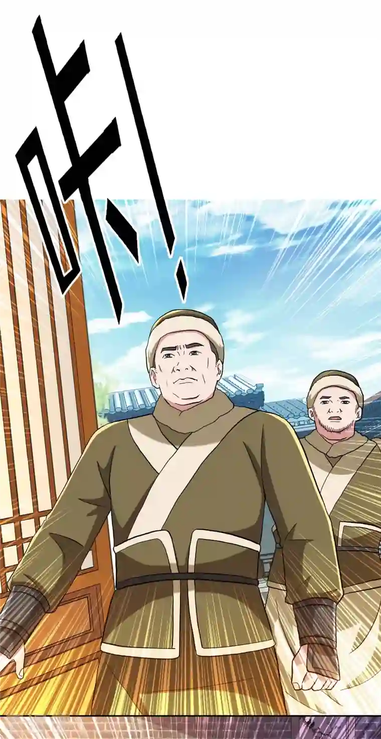 哥才不是大反派第69话 我才不要和皇子滚床单