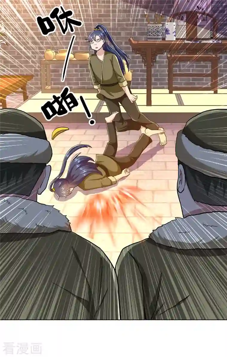 哥才不是大反派第69话 我才不要和皇子滚床单