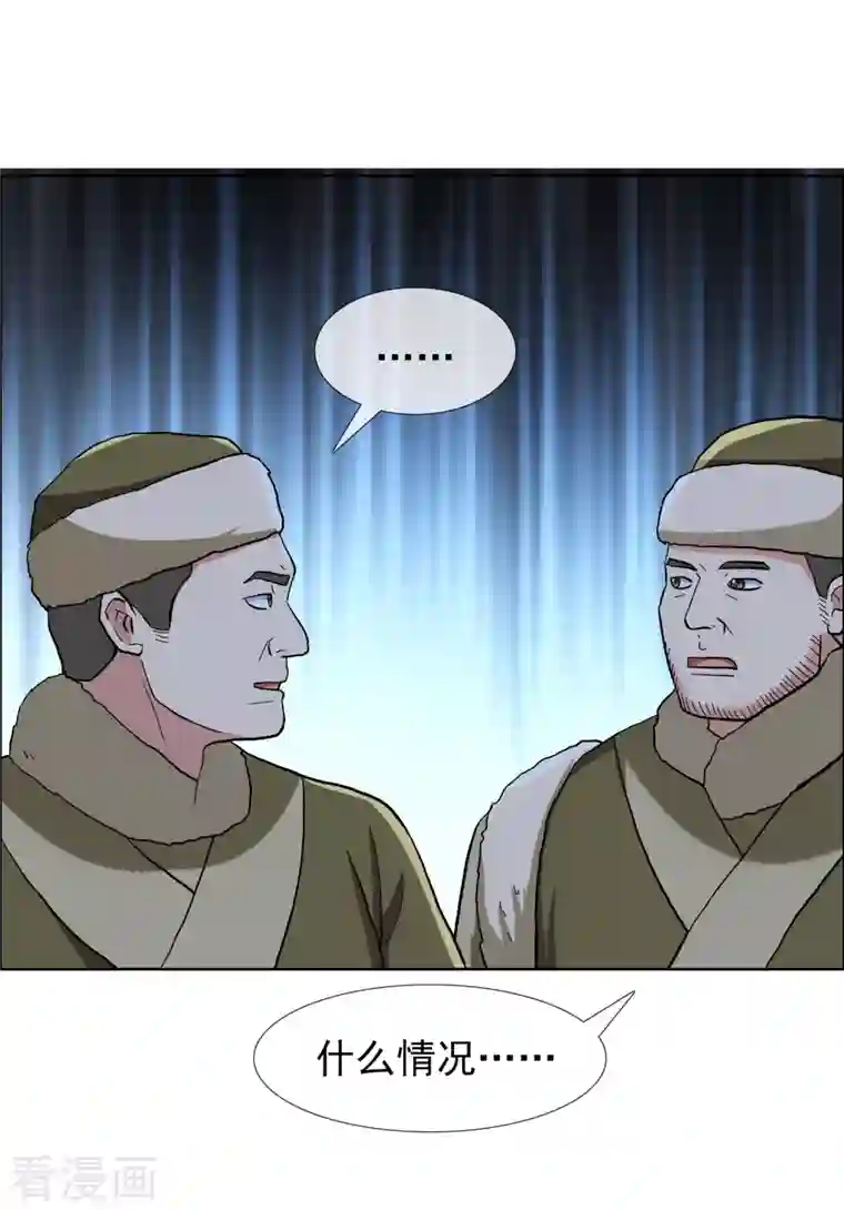 哥才不是大反派第69话 我才不要和皇子滚床单