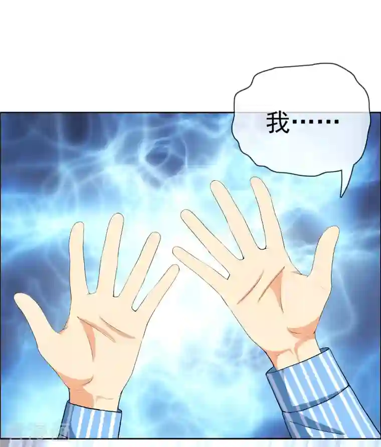 哥才不是大反派第69话 我才不要和皇子滚床单