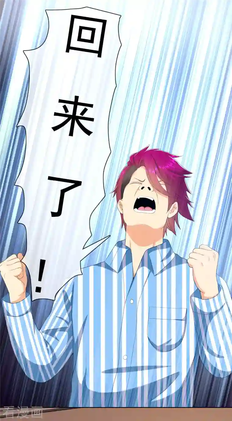 哥才不是大反派第69话 我才不要和皇子滚床单