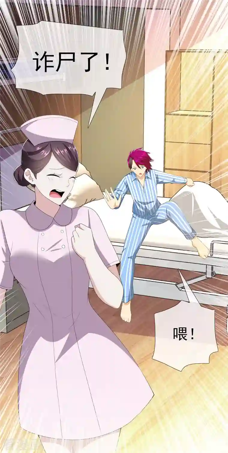 哥才不是大反派第69话 我才不要和皇子滚床单