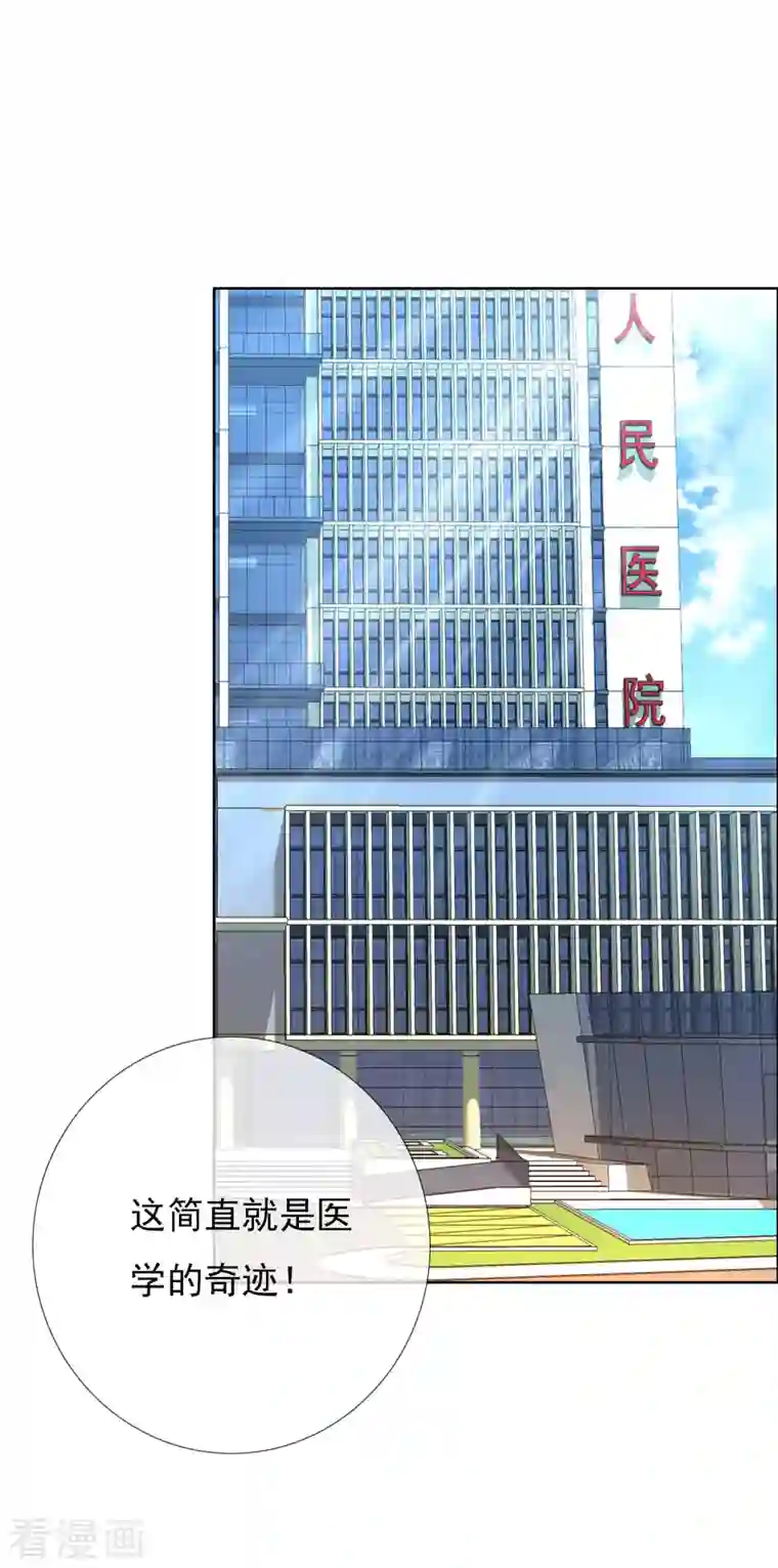 哥才不是大反派第69话 我才不要和皇子滚床单