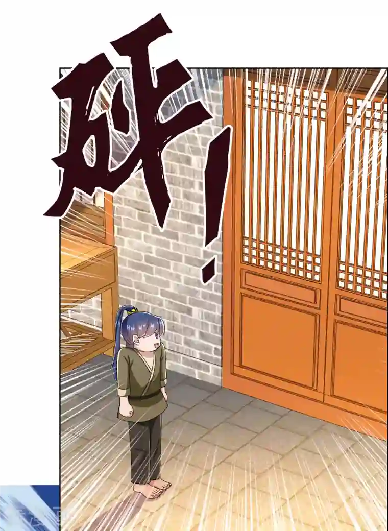 哥才不是大反派第69话 我才不要和皇子滚床单