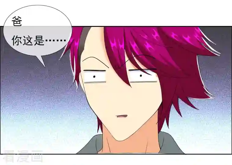 哥才不是大反派第69话 我才不要和皇子滚床单