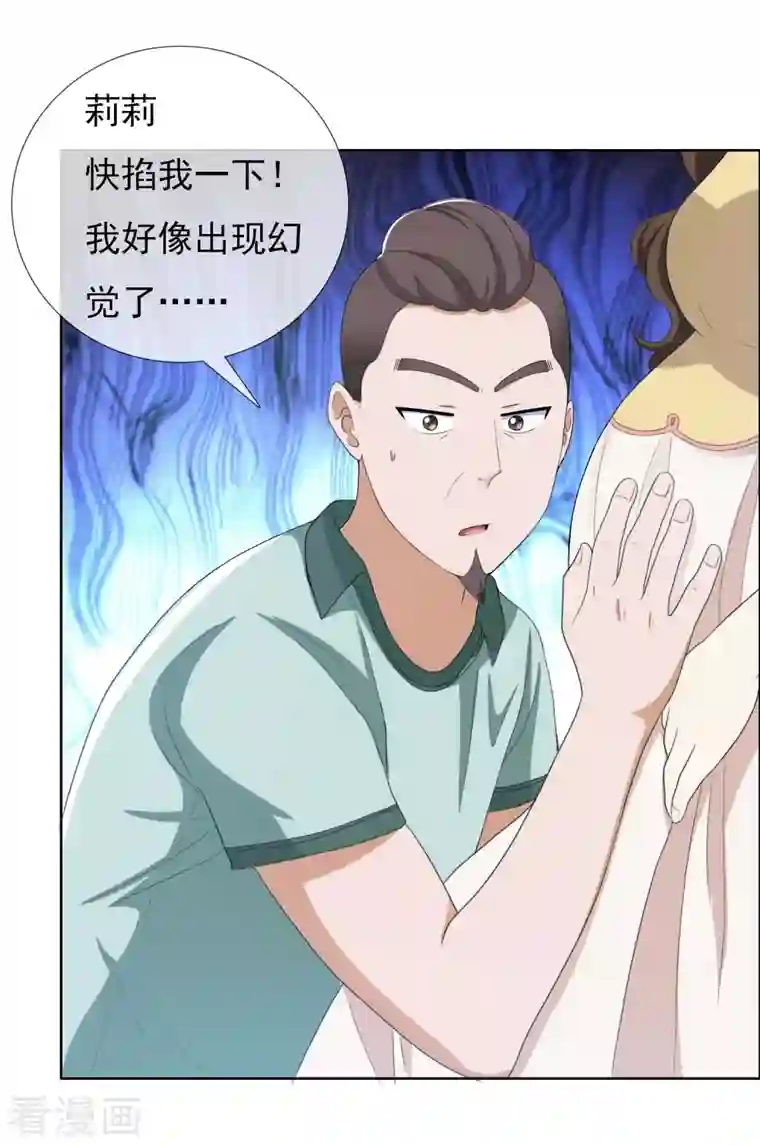 哥才不是大反派第69话 我才不要和皇子滚床单