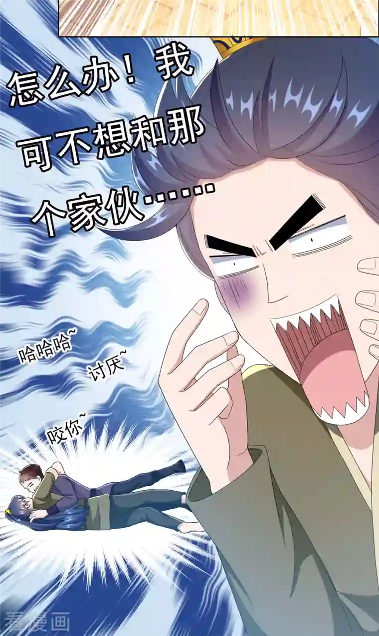 哥才不是大反派第69话 我才不要和皇子滚床单